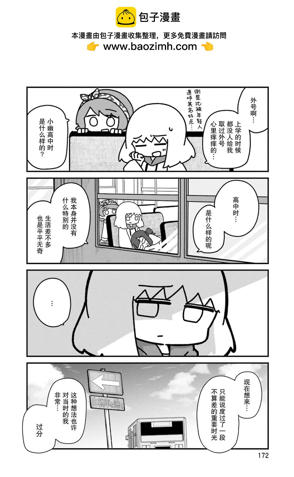 最终话3