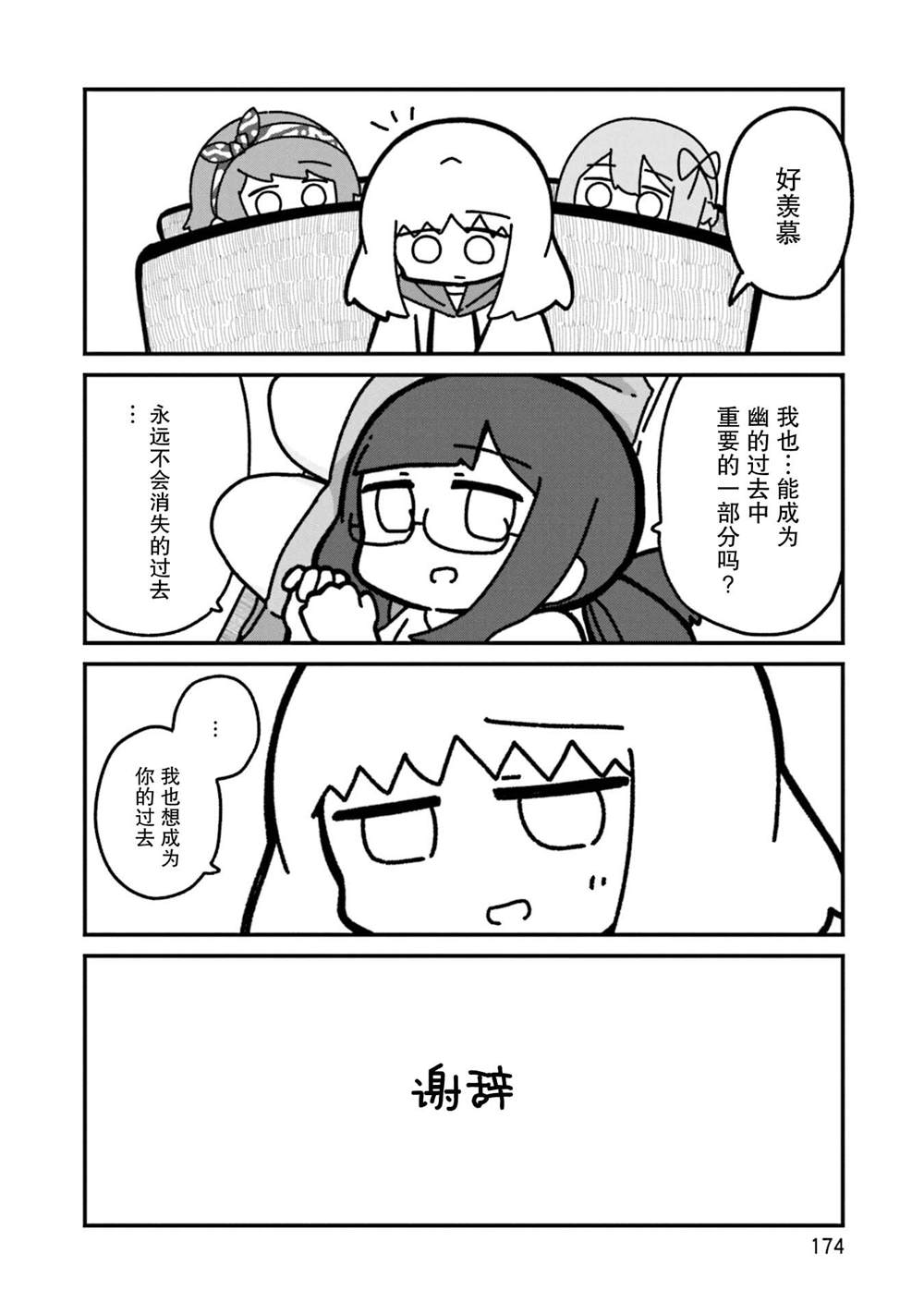 最终话5