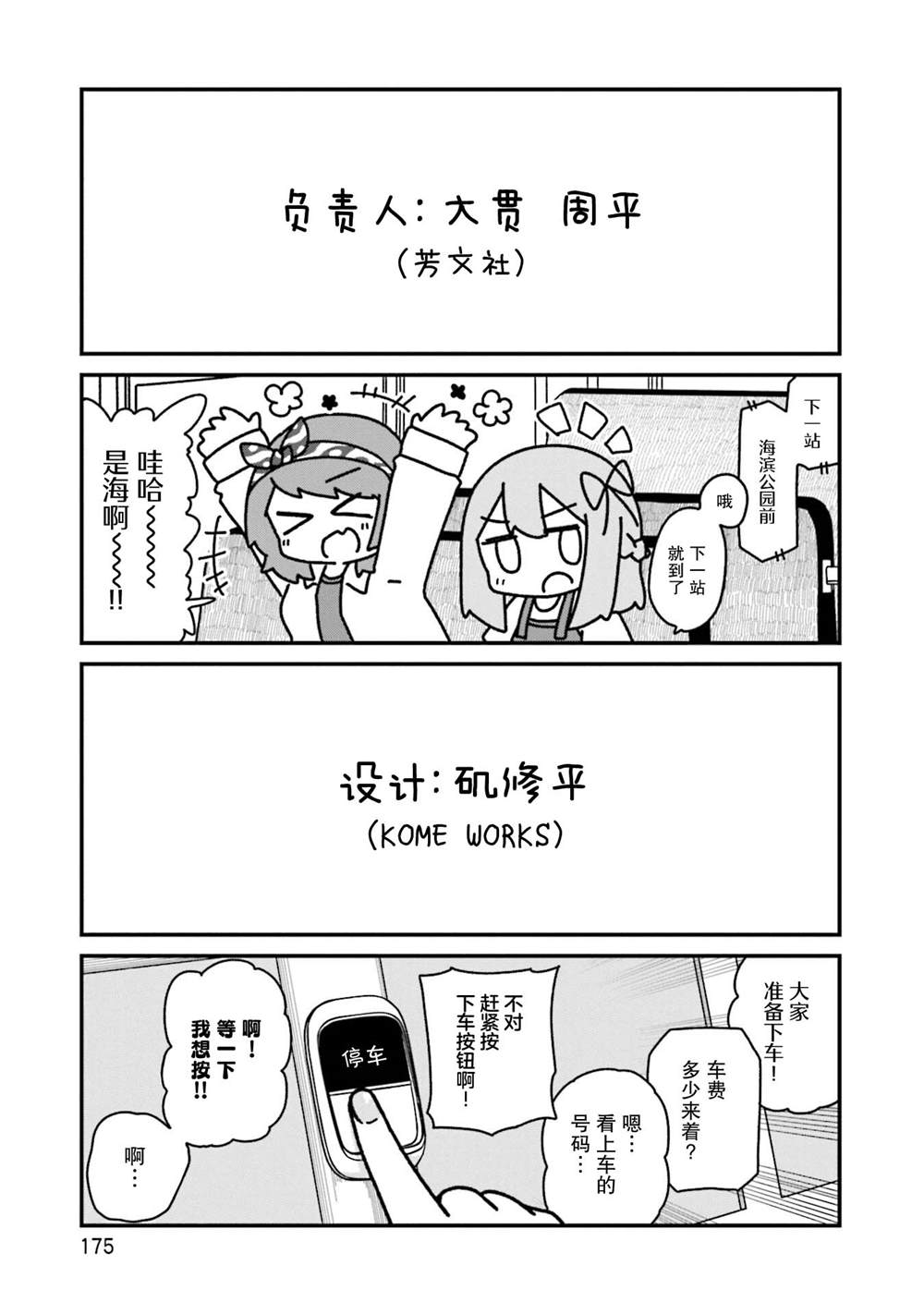 最终话6