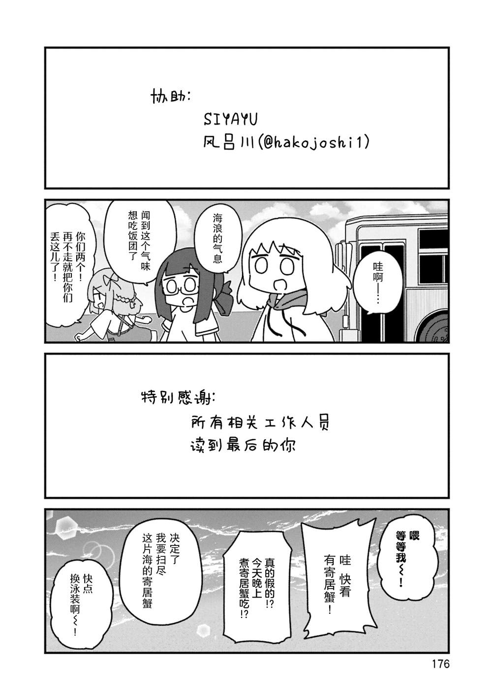 最终话7