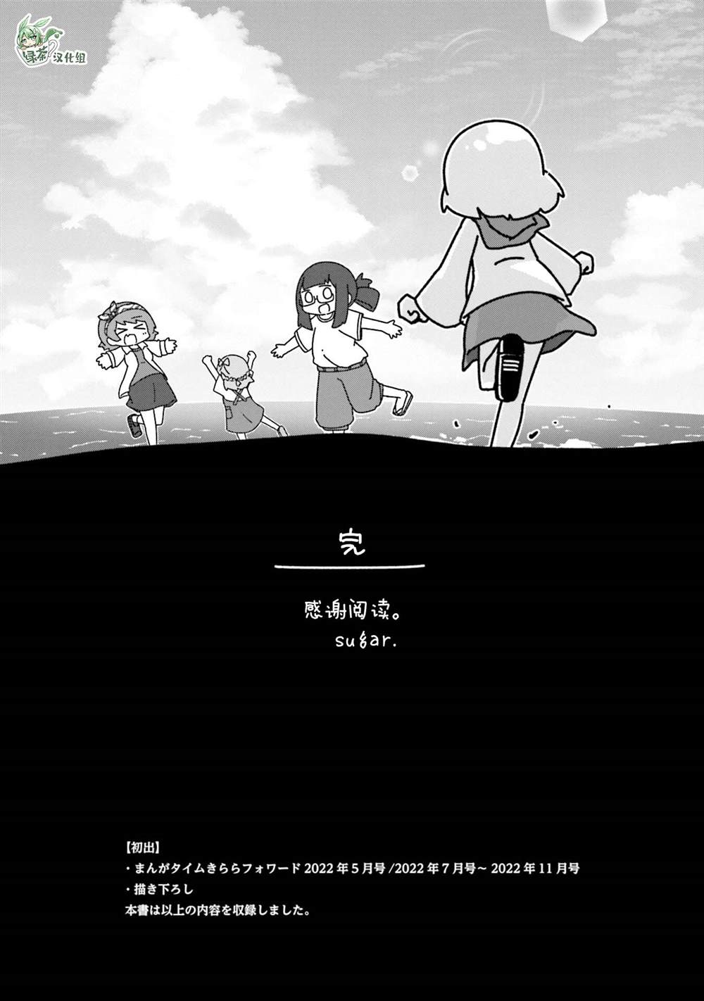 最终话8