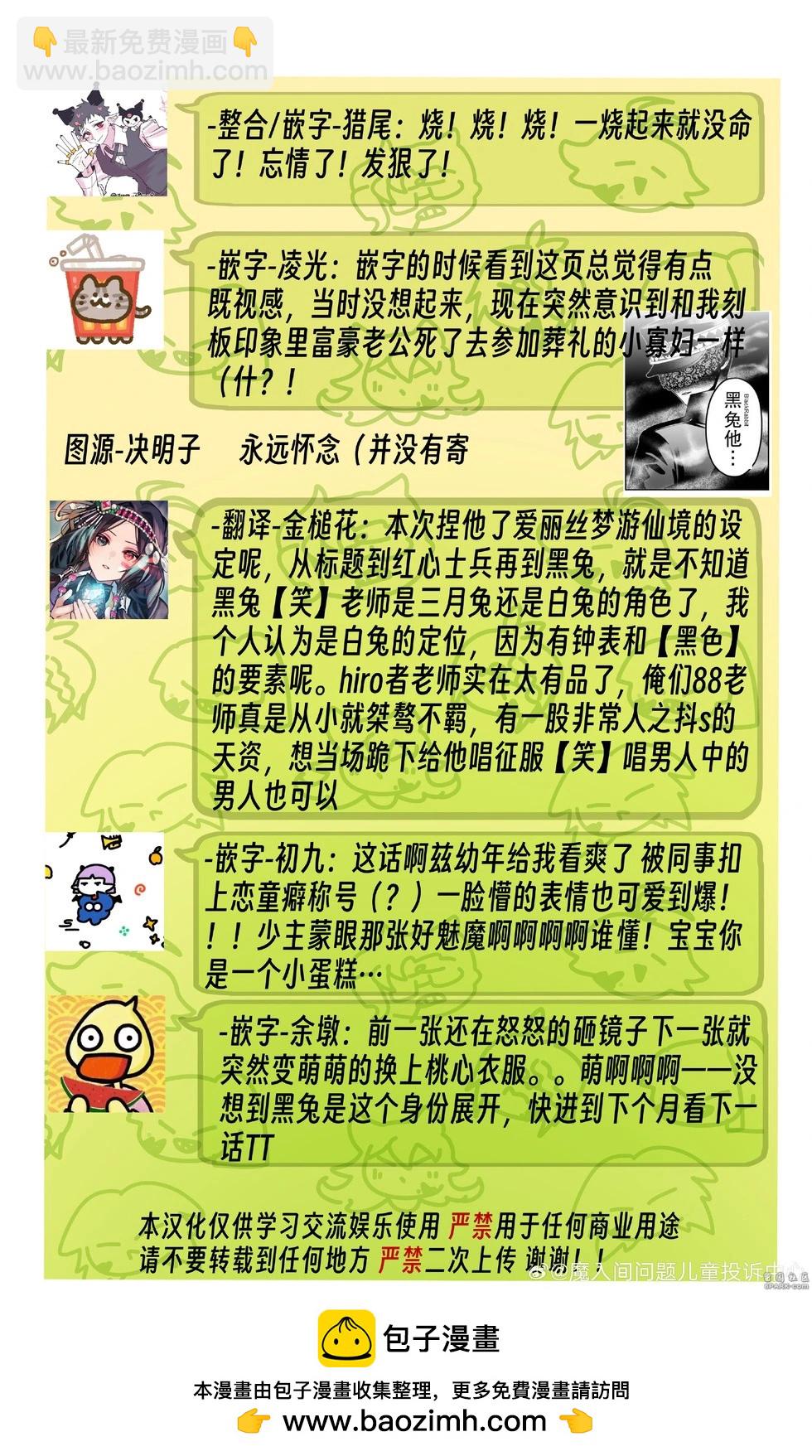 第13话12