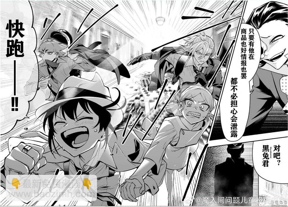 第13话9