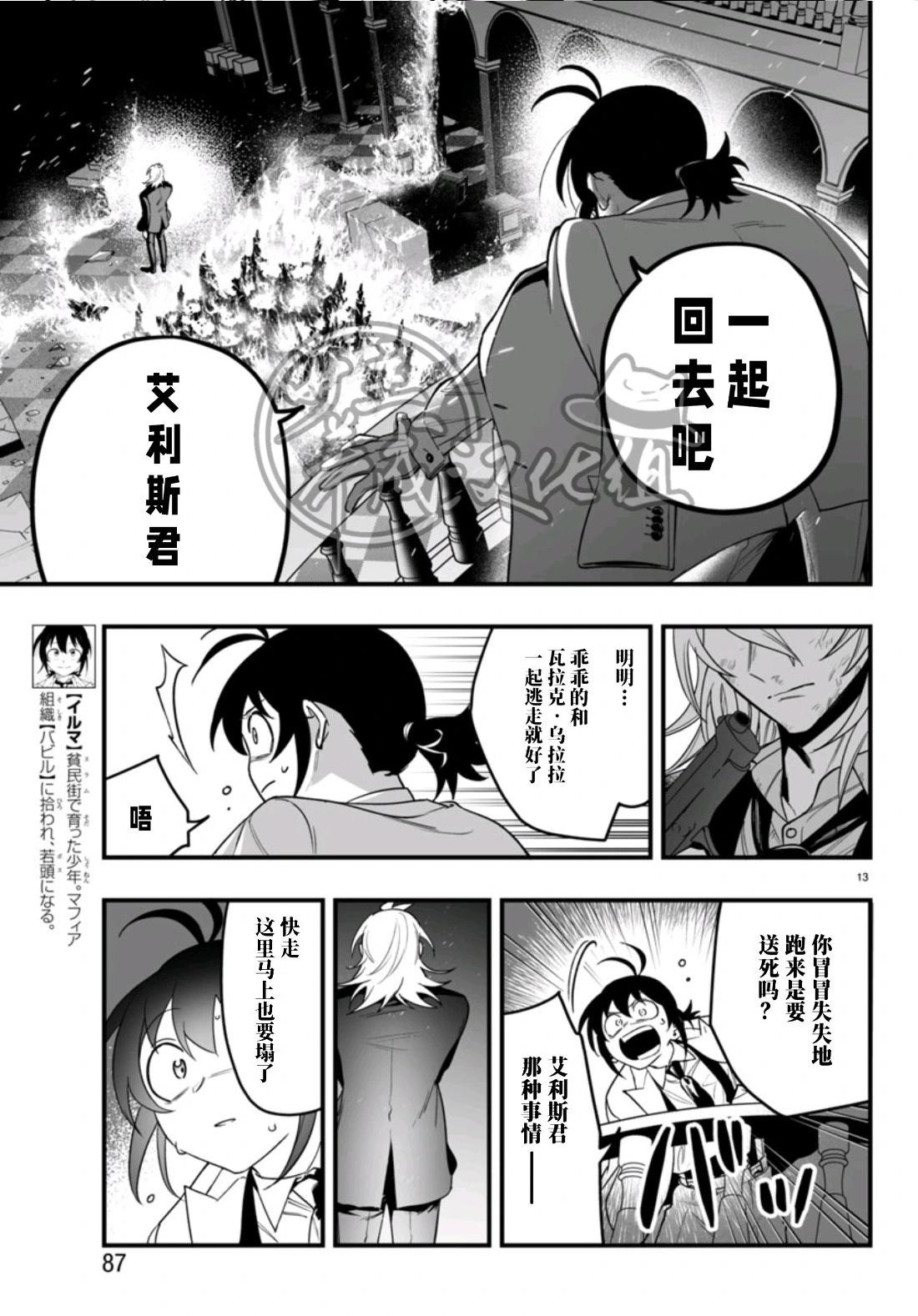 第18话12