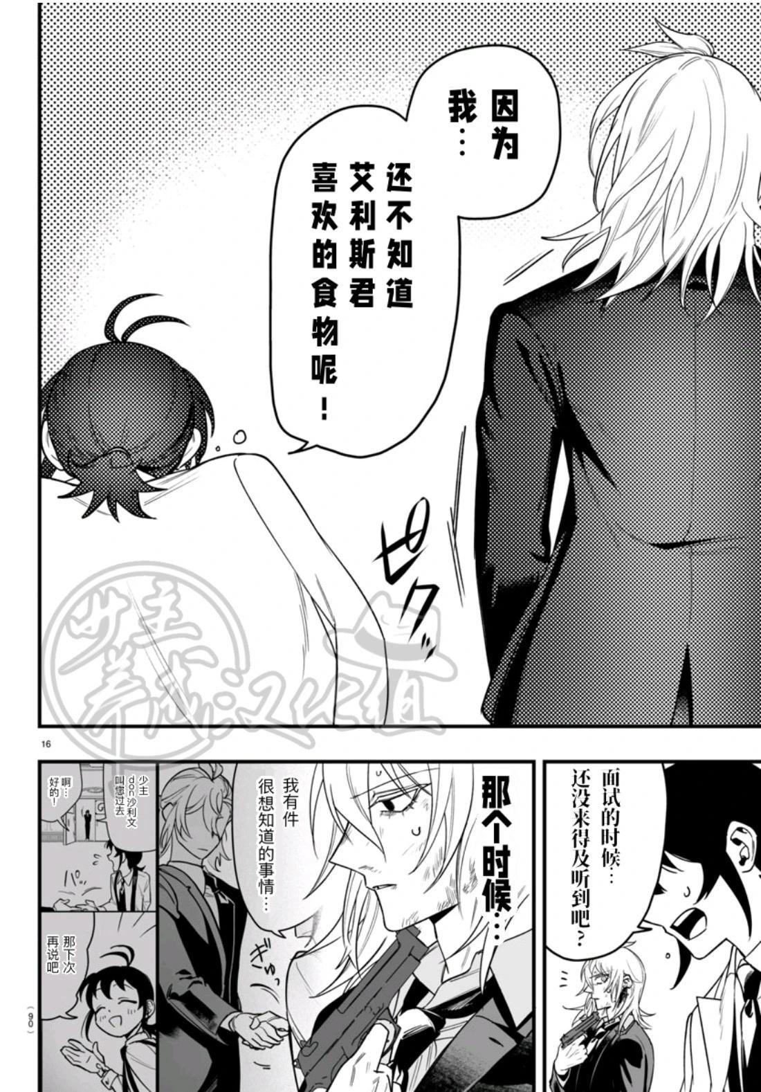 第18话15