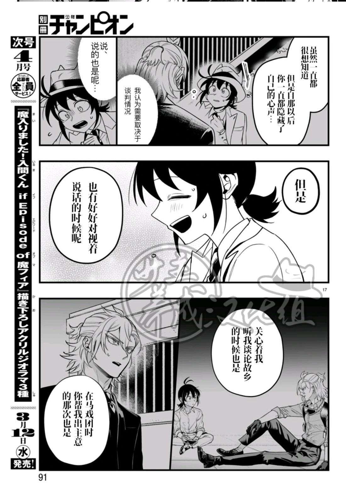 第18话16
