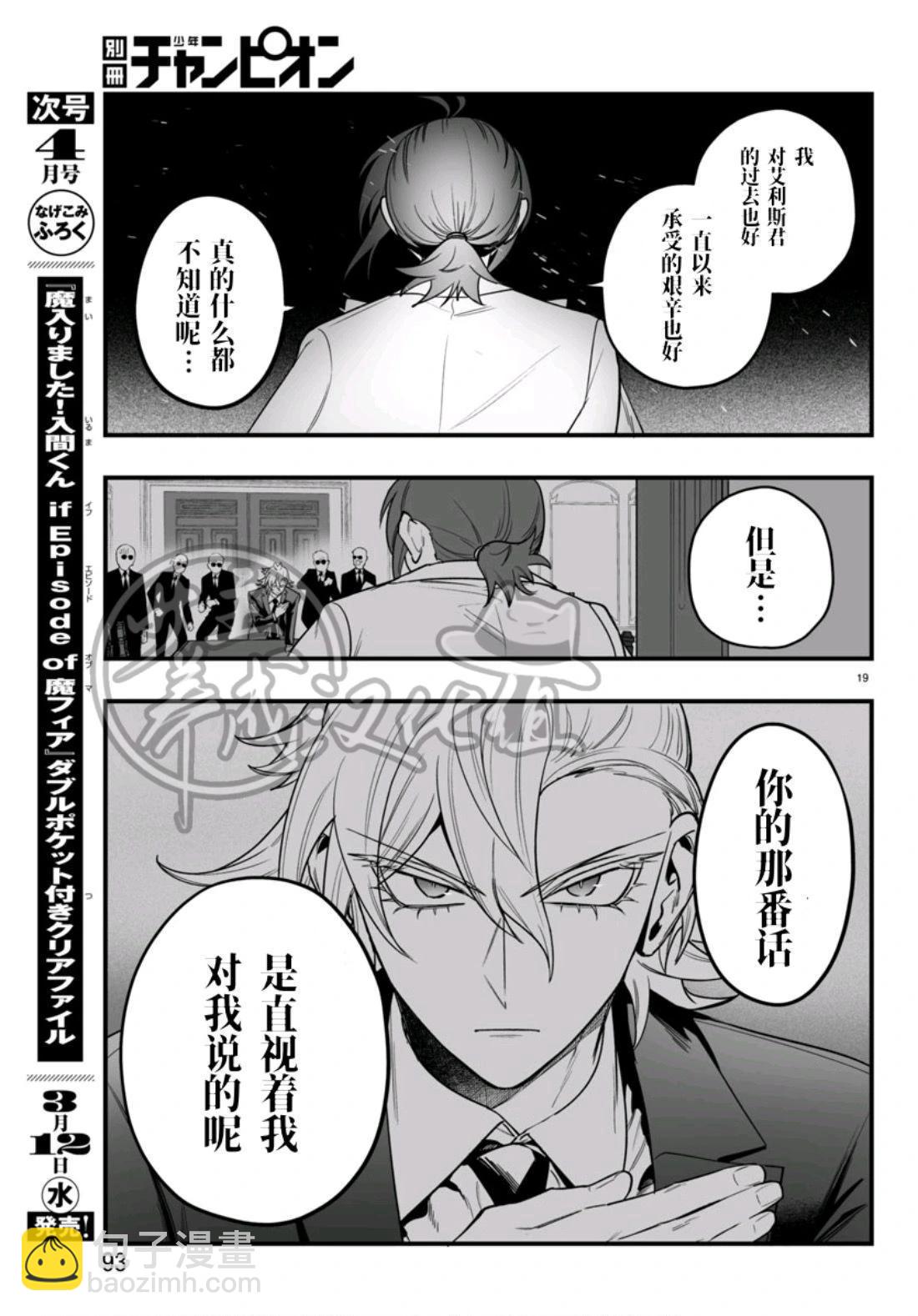 第18话18