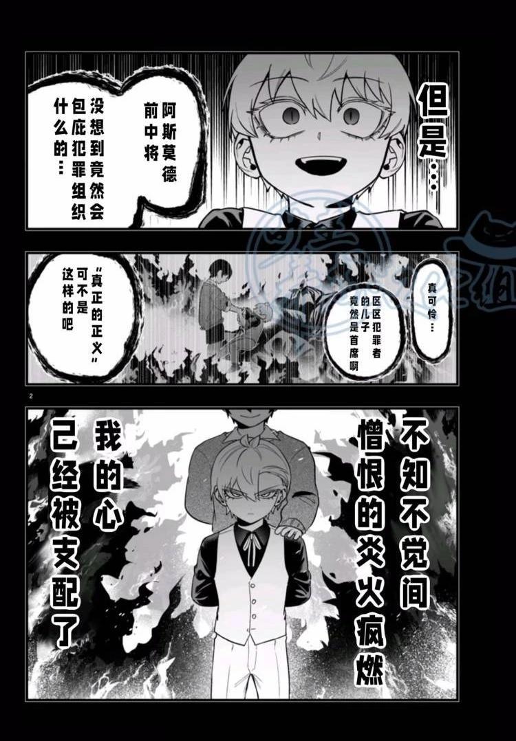 第18话2