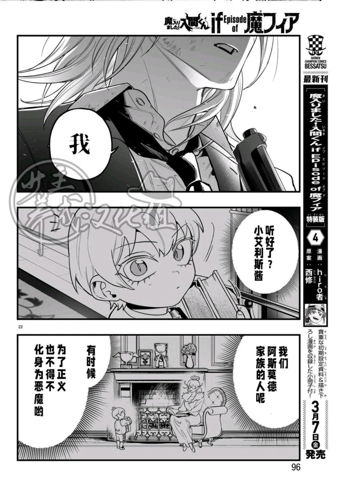 第18话21