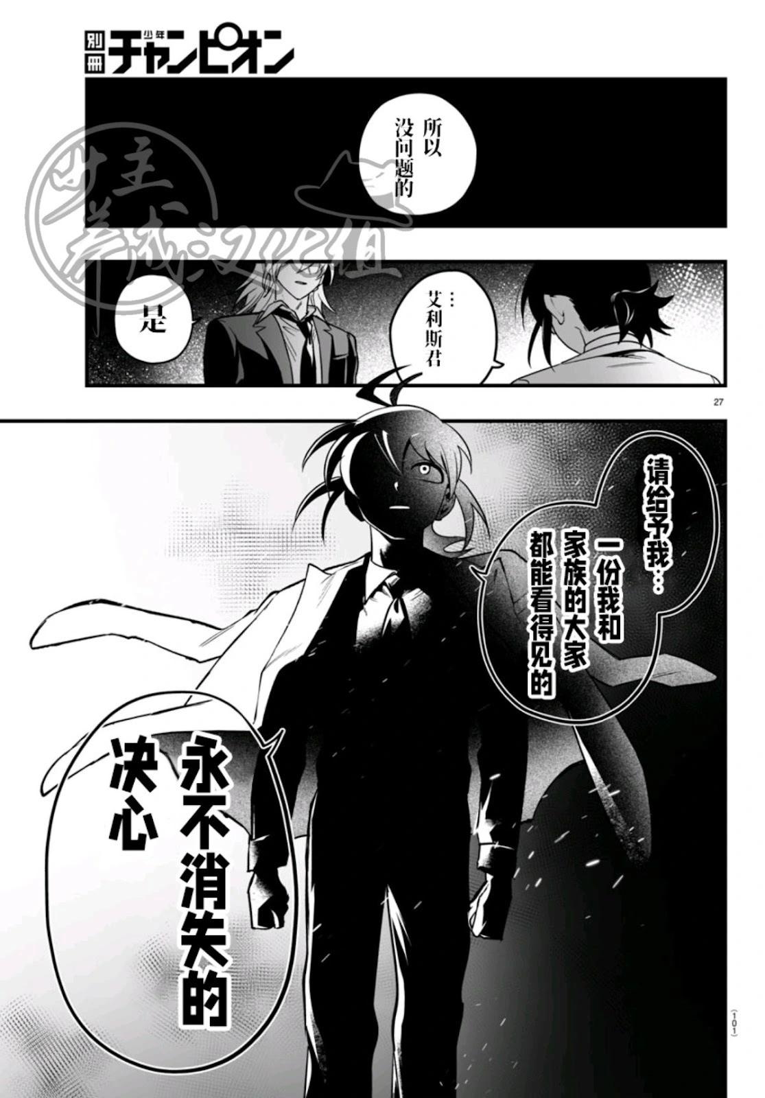 第18话25