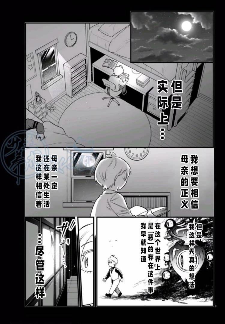 第18话3