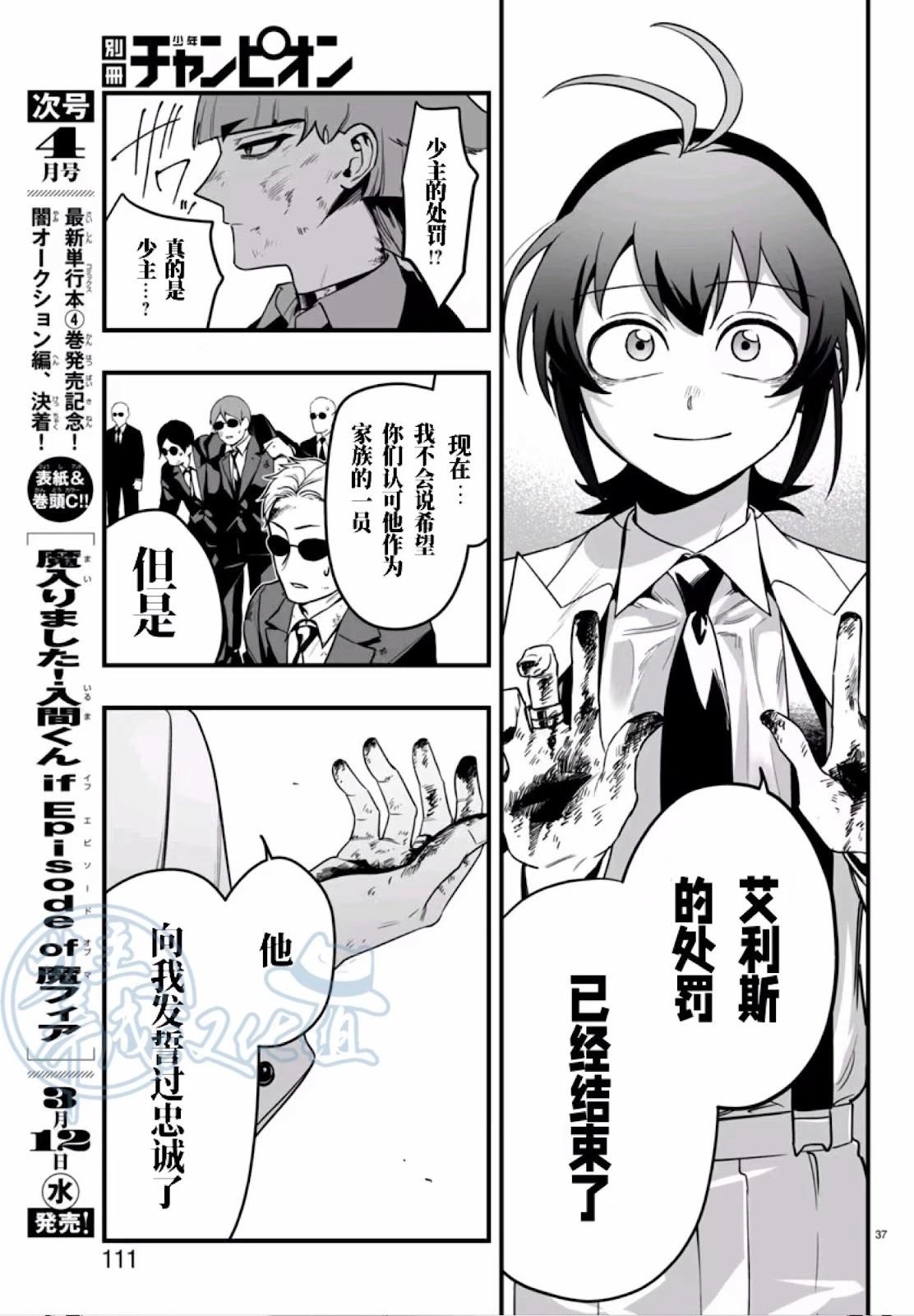 第18话34