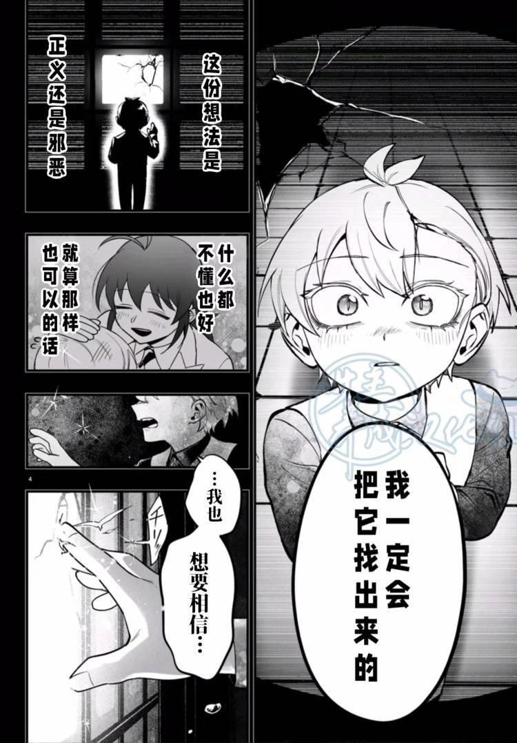 第18话4
