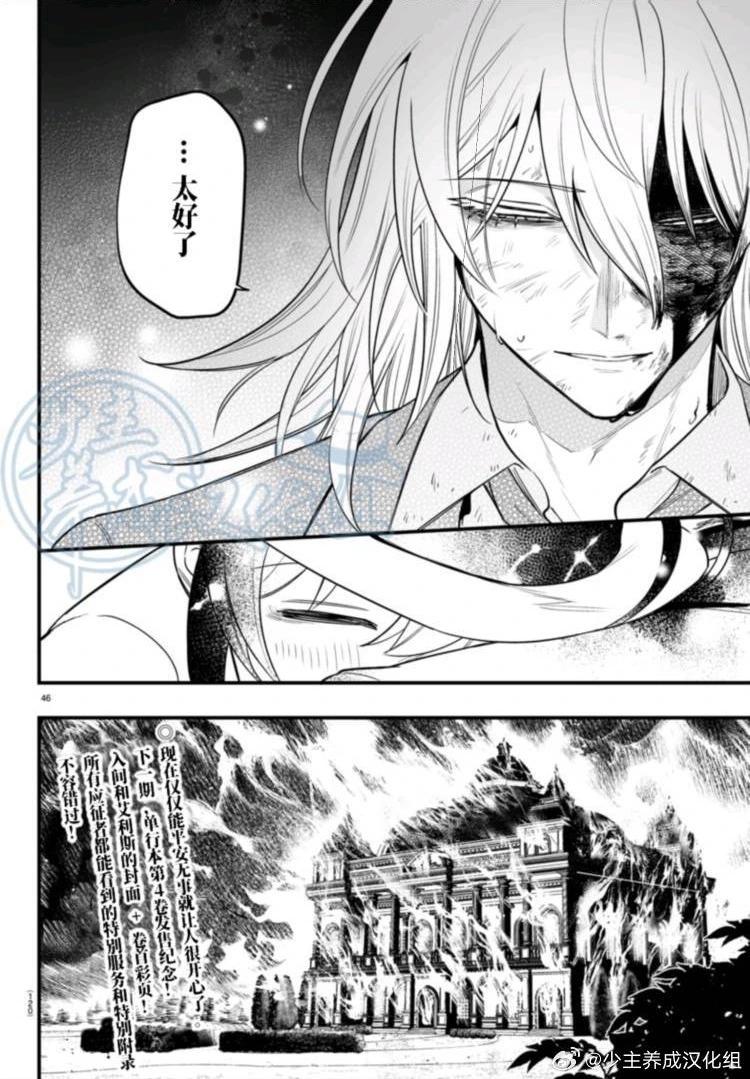 第18话43