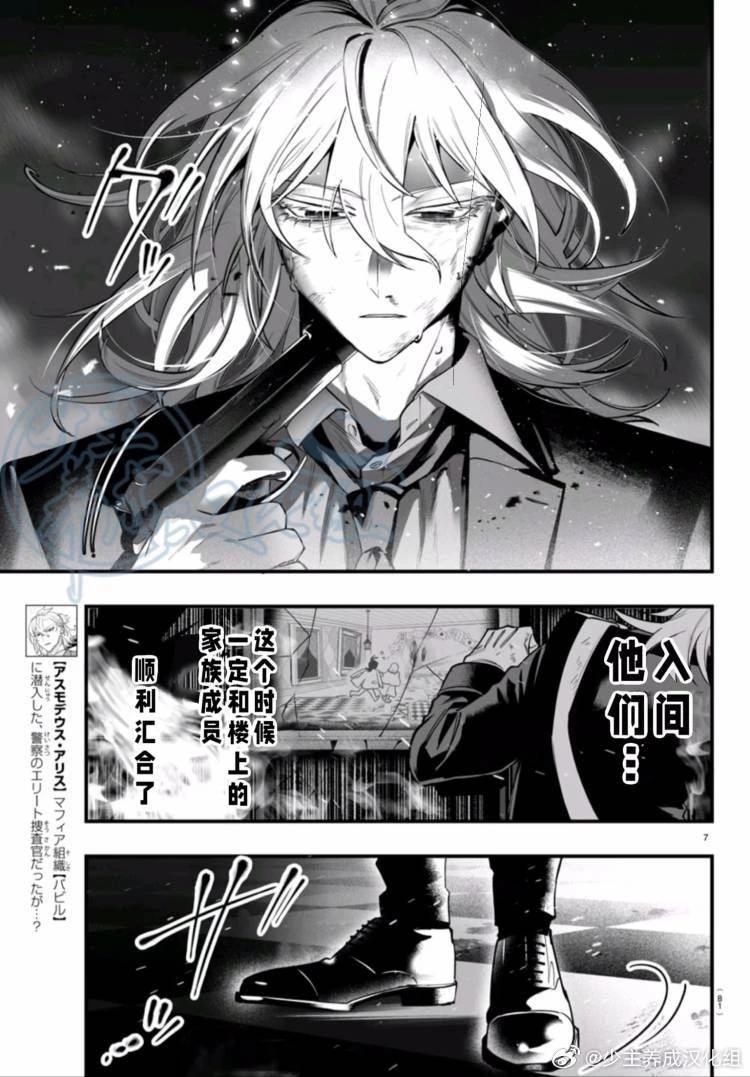 第18话7