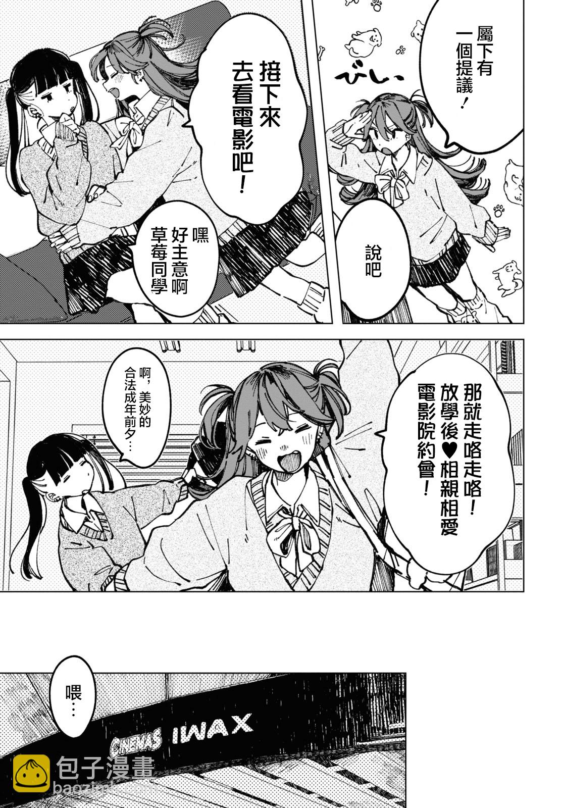 第01话3