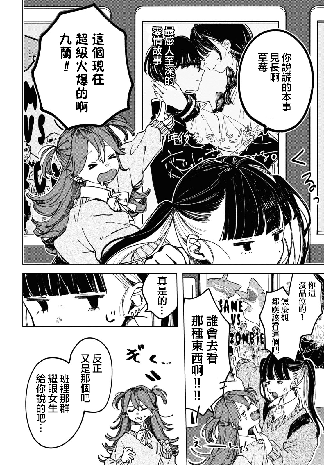 第01话4