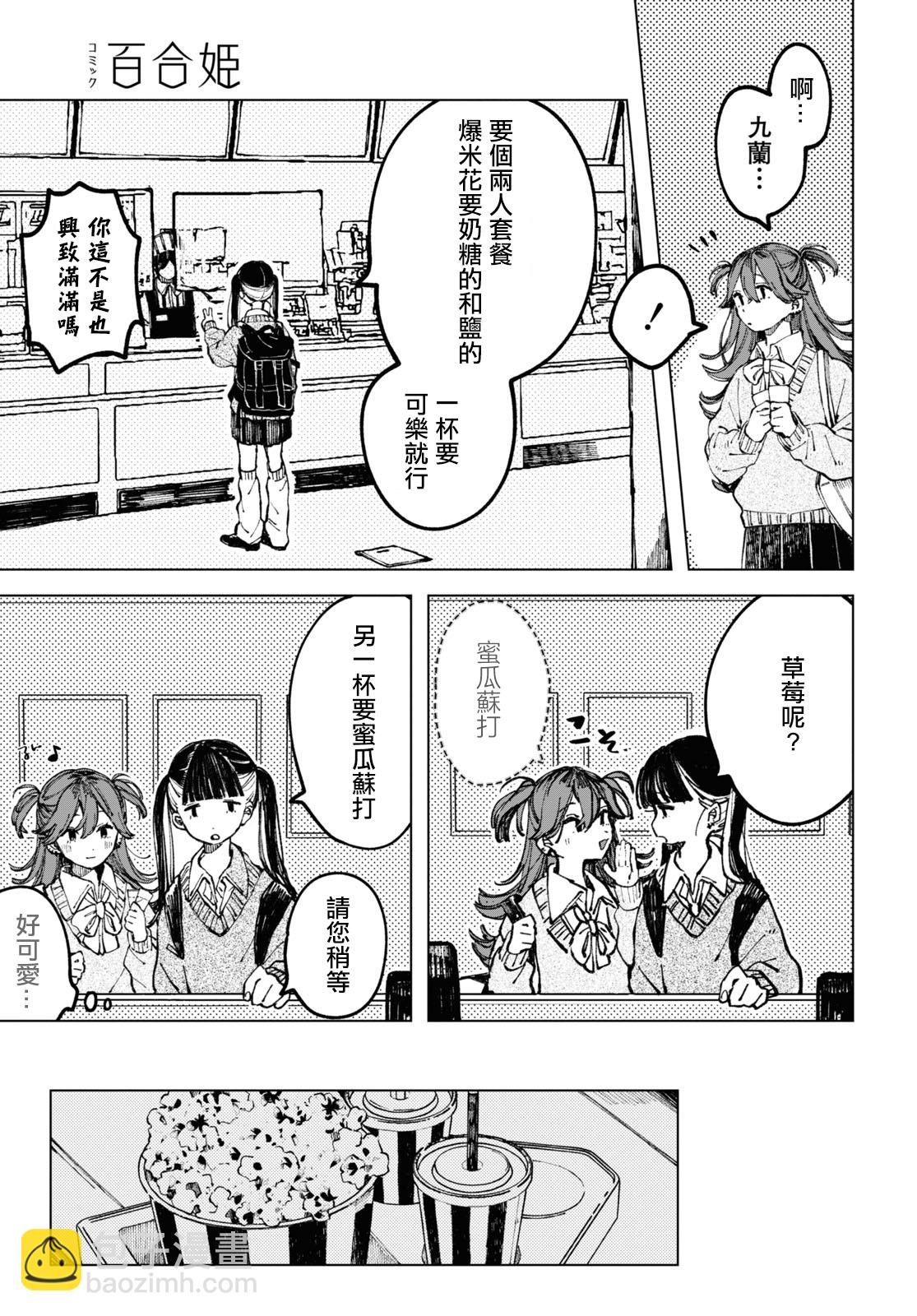第01话7