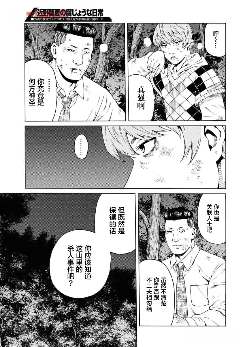 第22话13