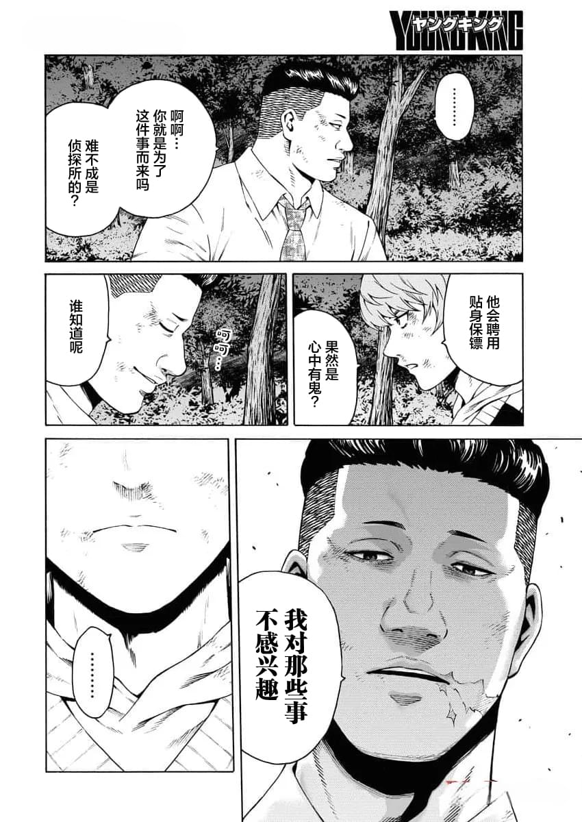 第22话14
