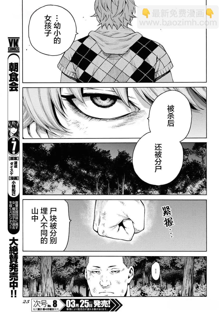 第22话15