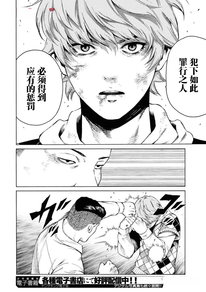 第22话16
