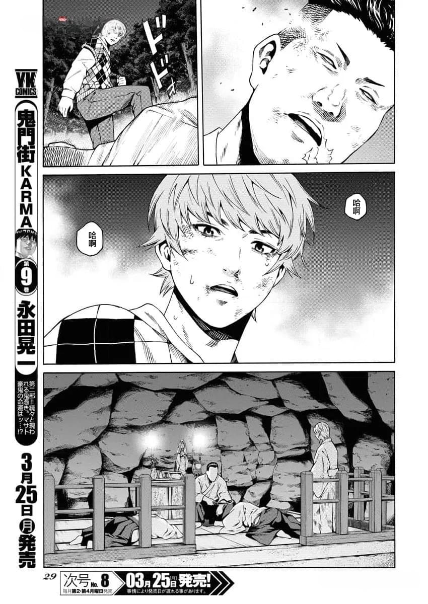 第22话19