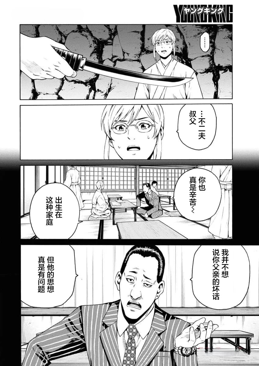 第22话20