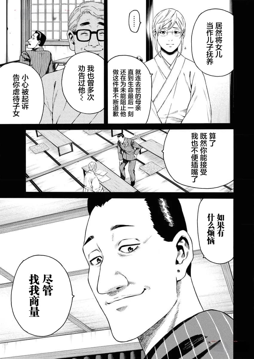 第22话21