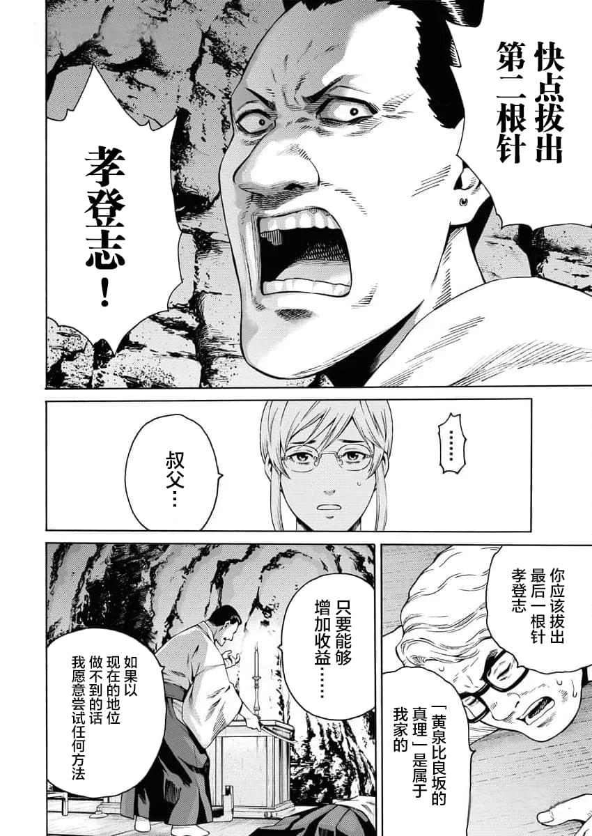 第22话22