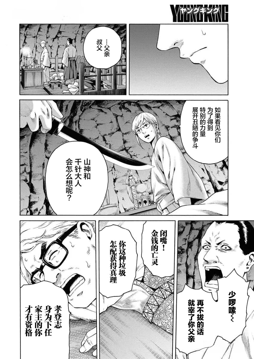 第22话24