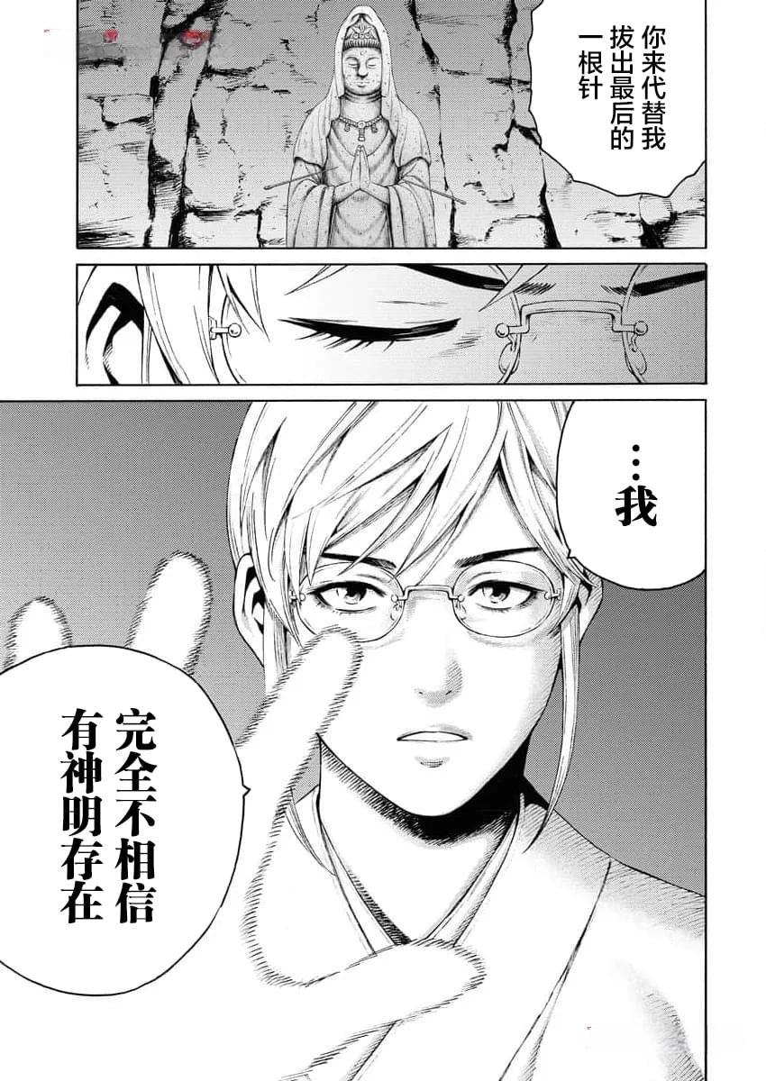 第22话25