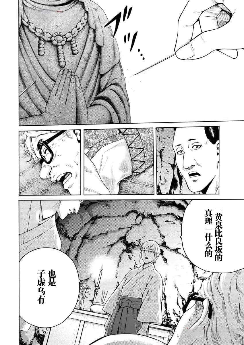 第22话26