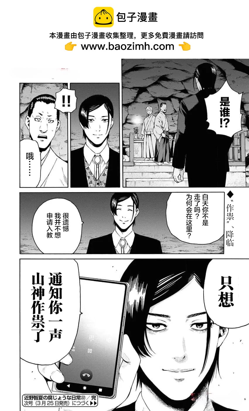 第22话28