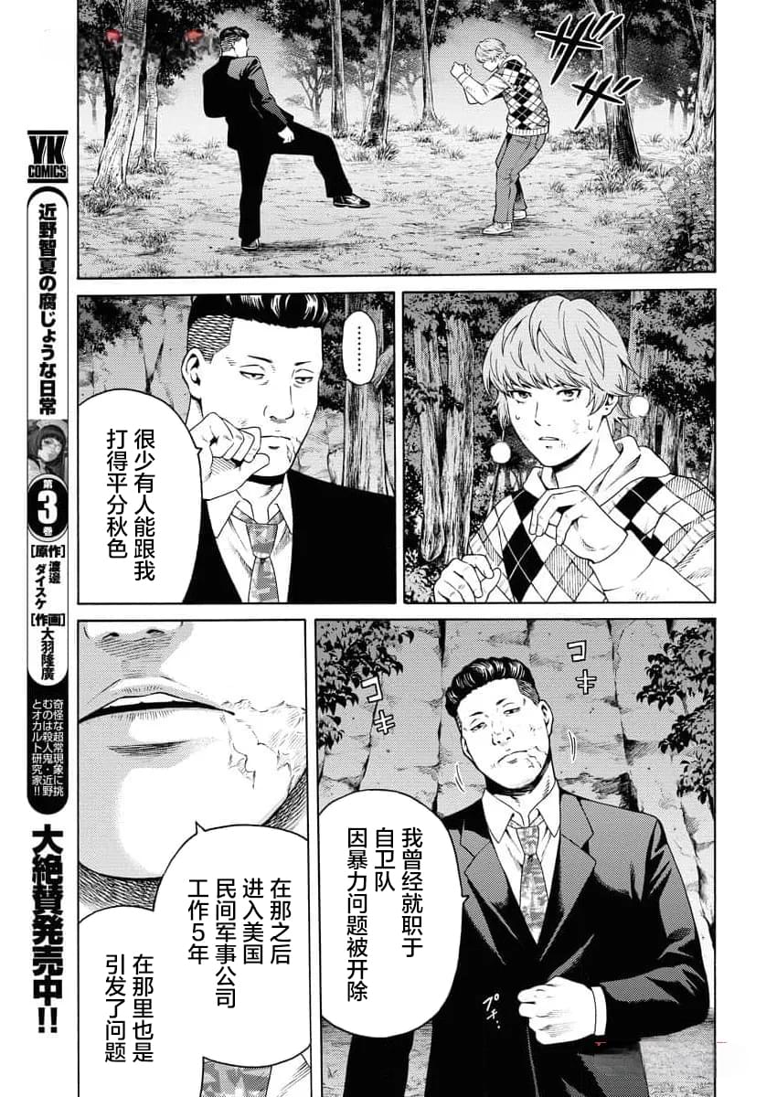 第22话3