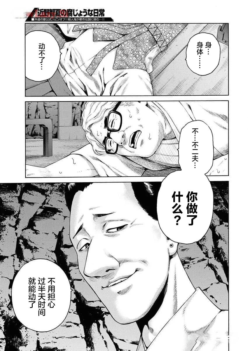 第22话5