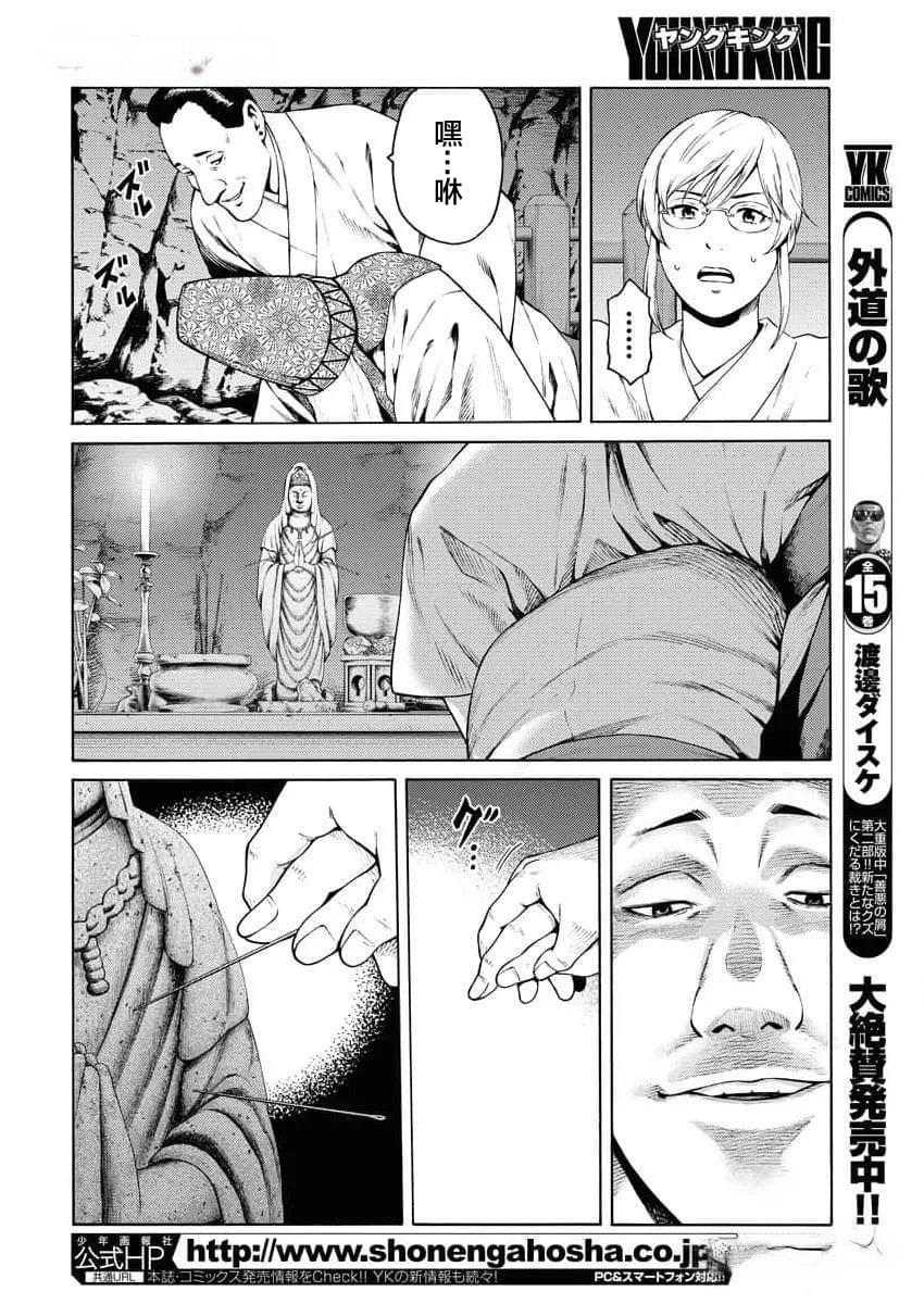 第22话6