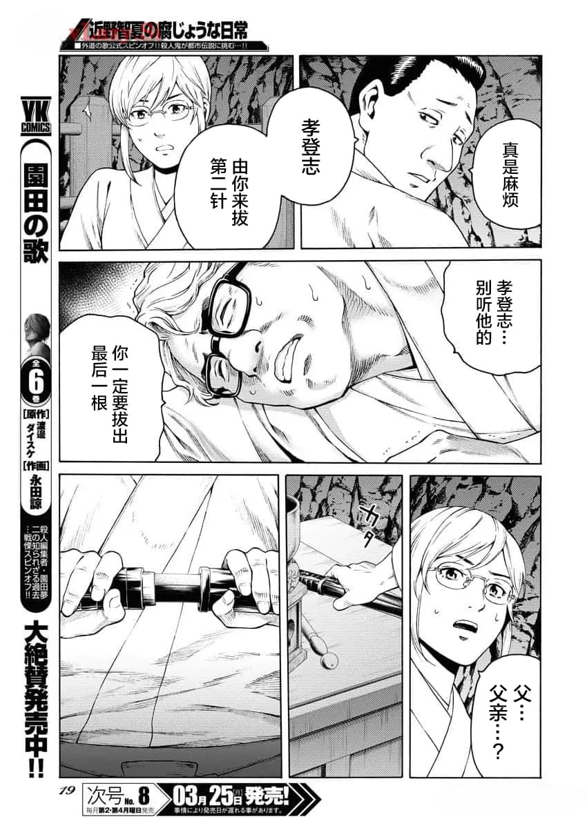 第22话9
