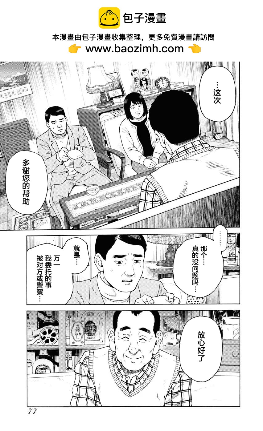 第2话16