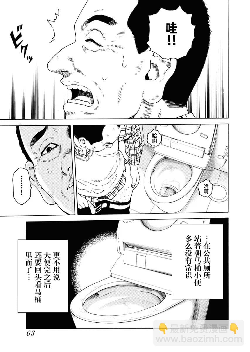 第2话2