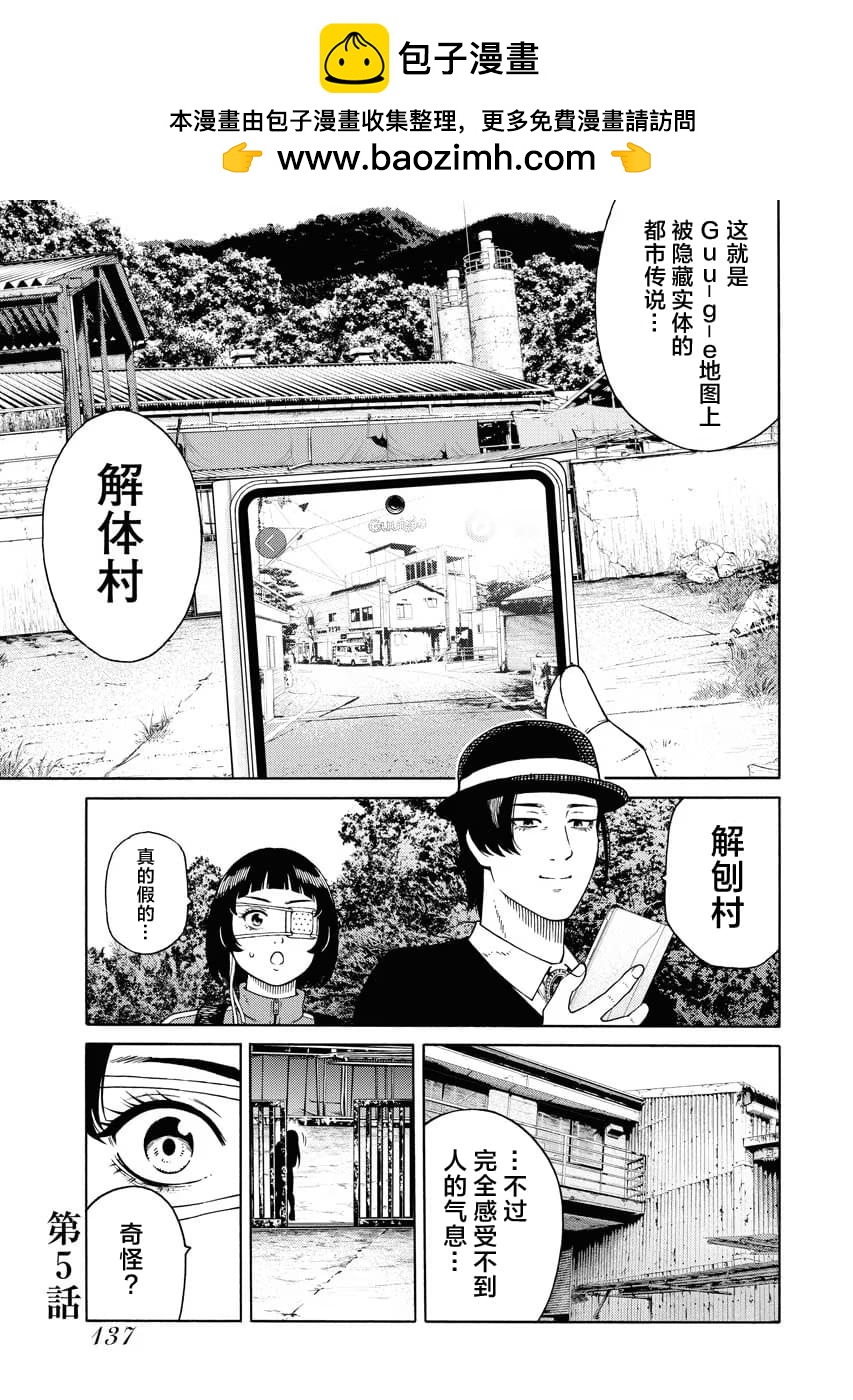 第5话1
