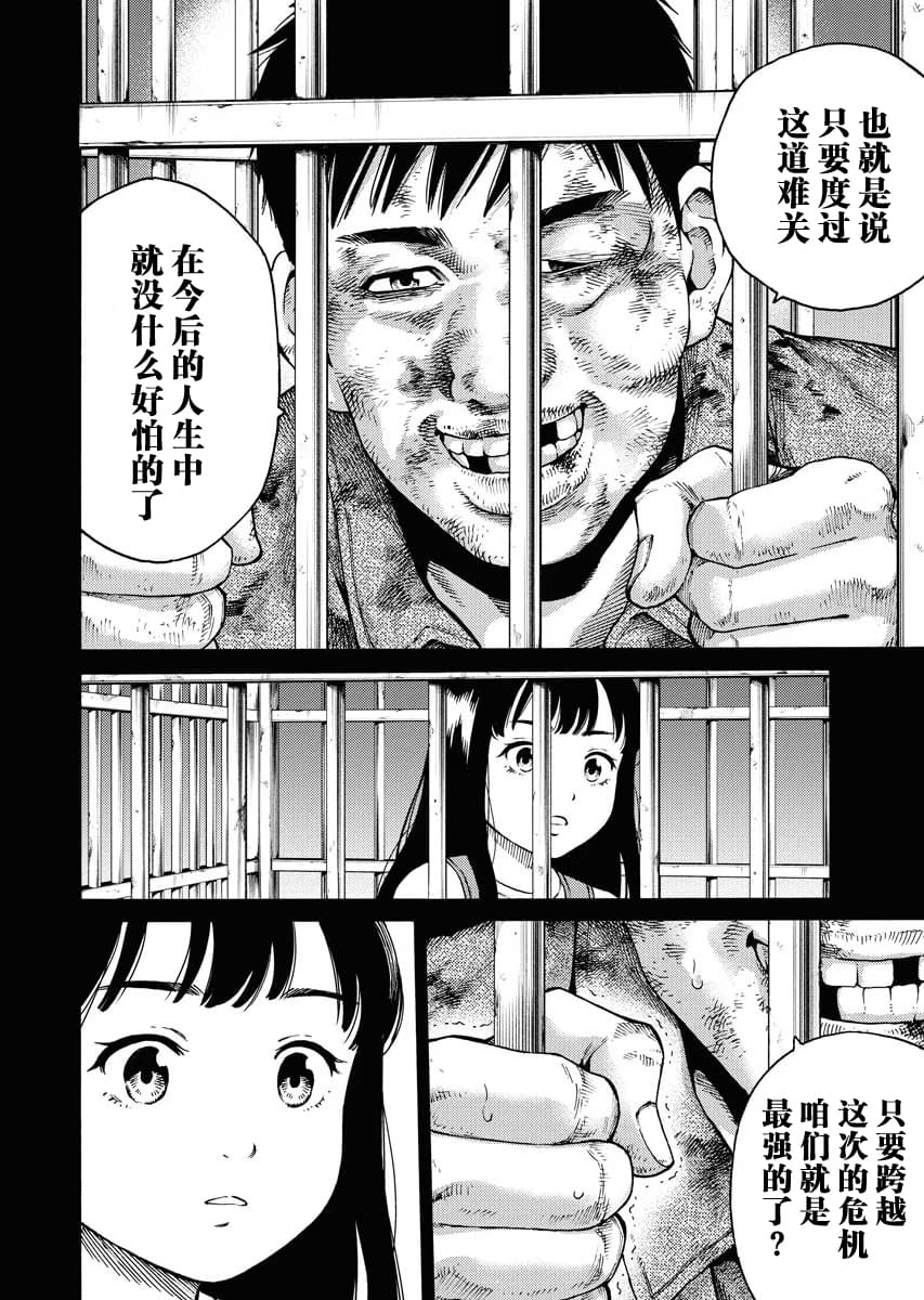 第5话12