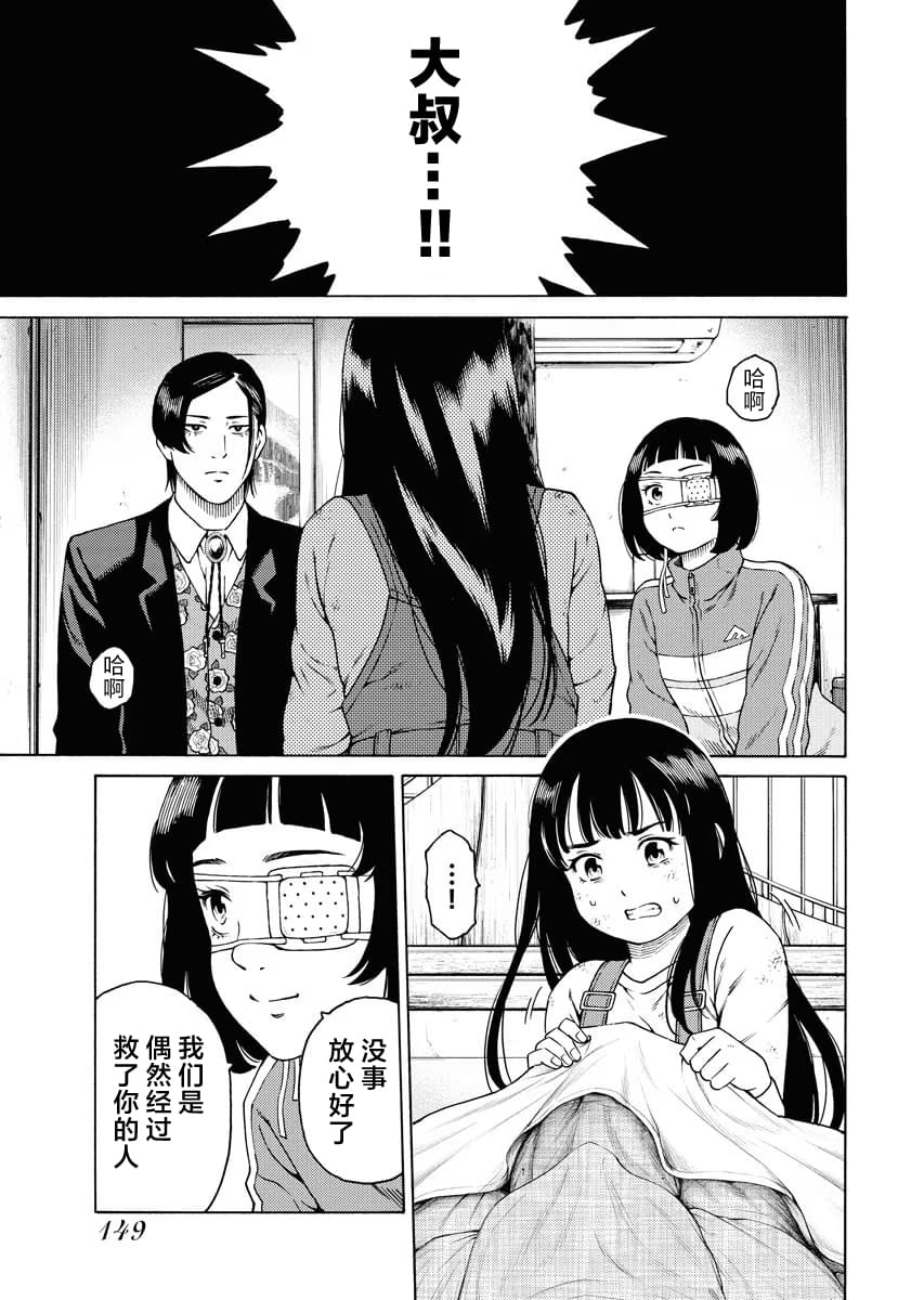 第5话13