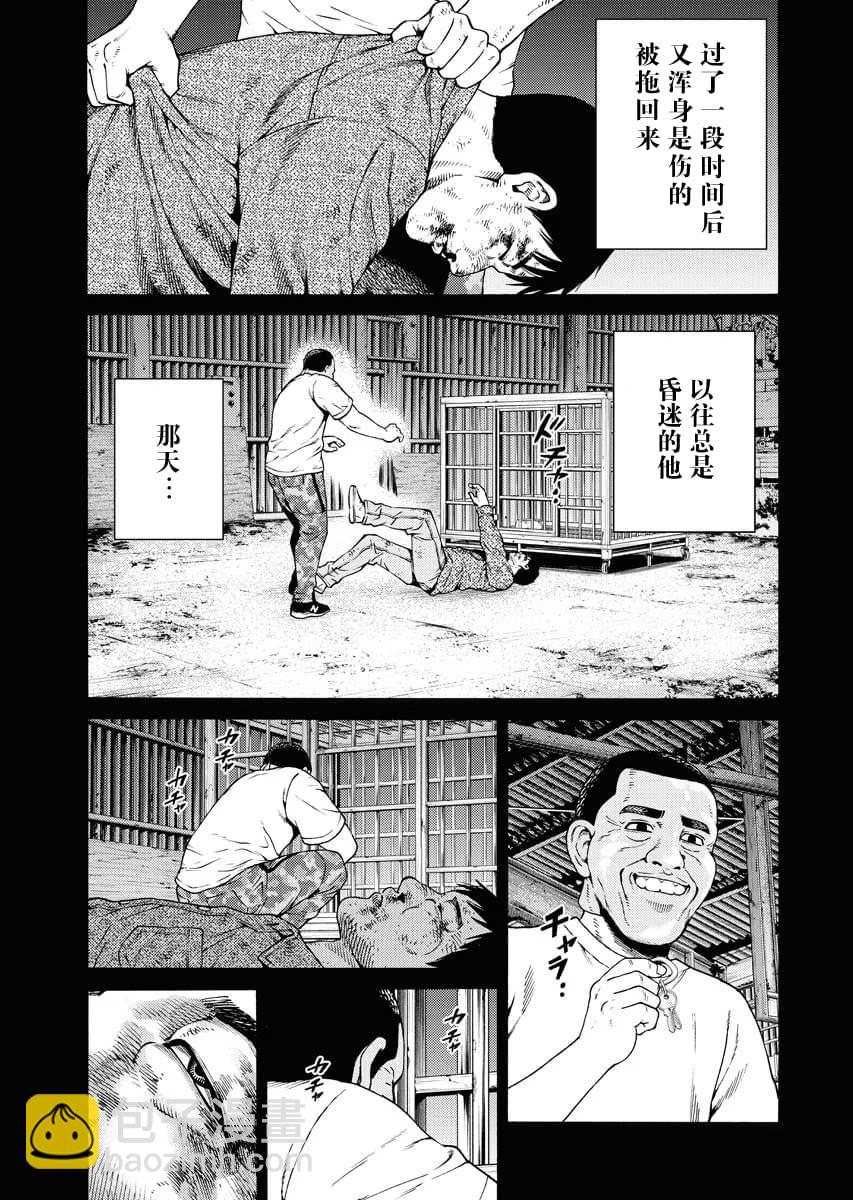 第5话17
