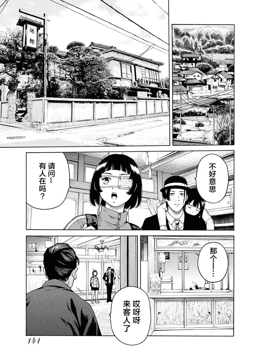第5话5
