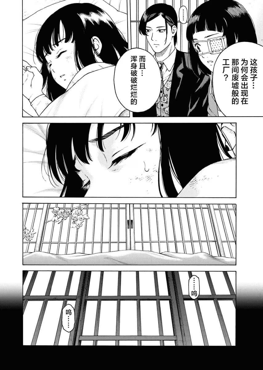 第5话8