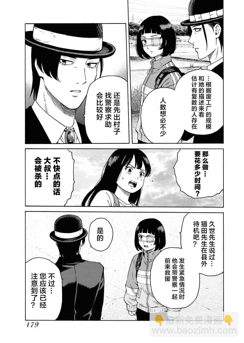 第6话17