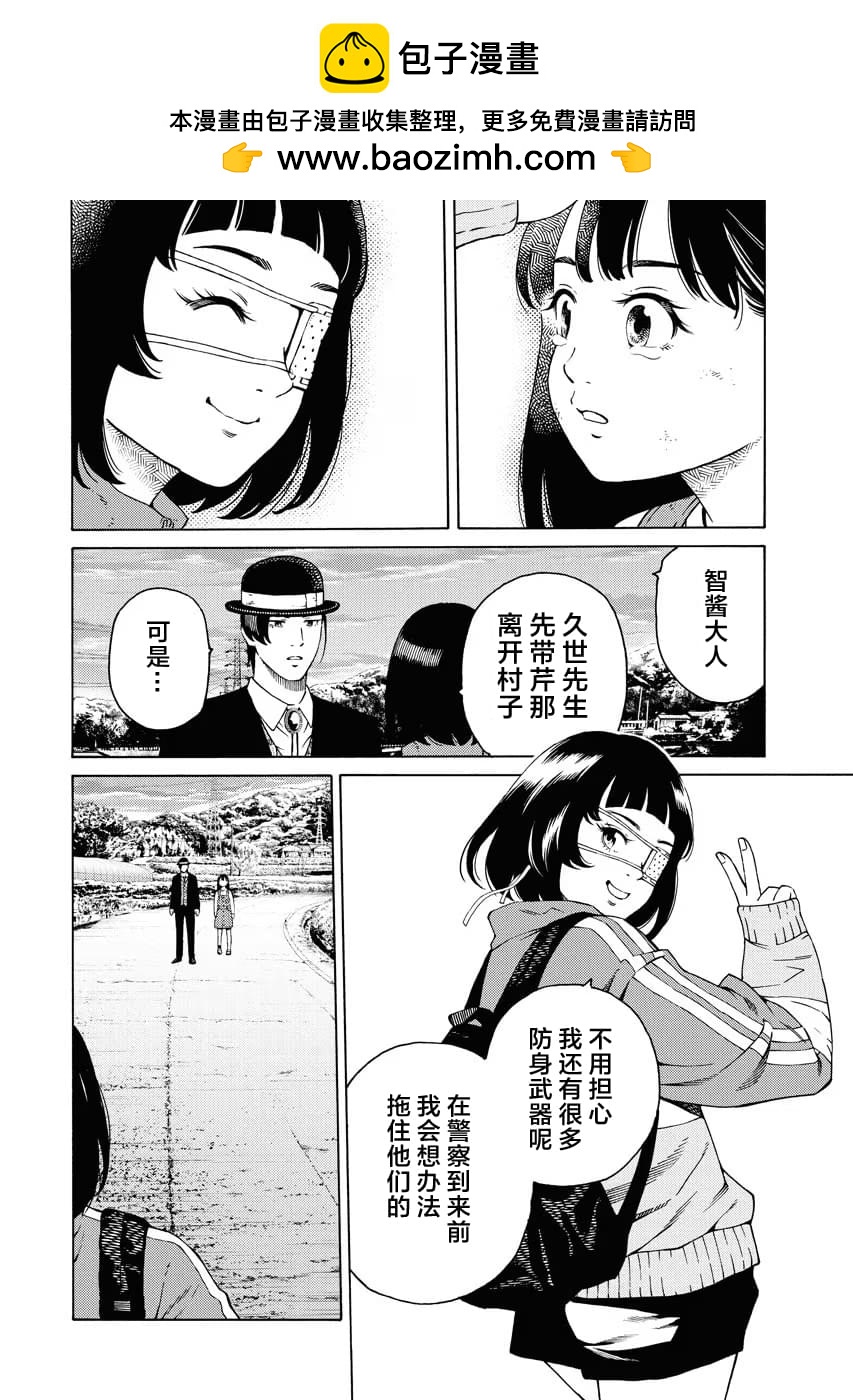 第6话20
