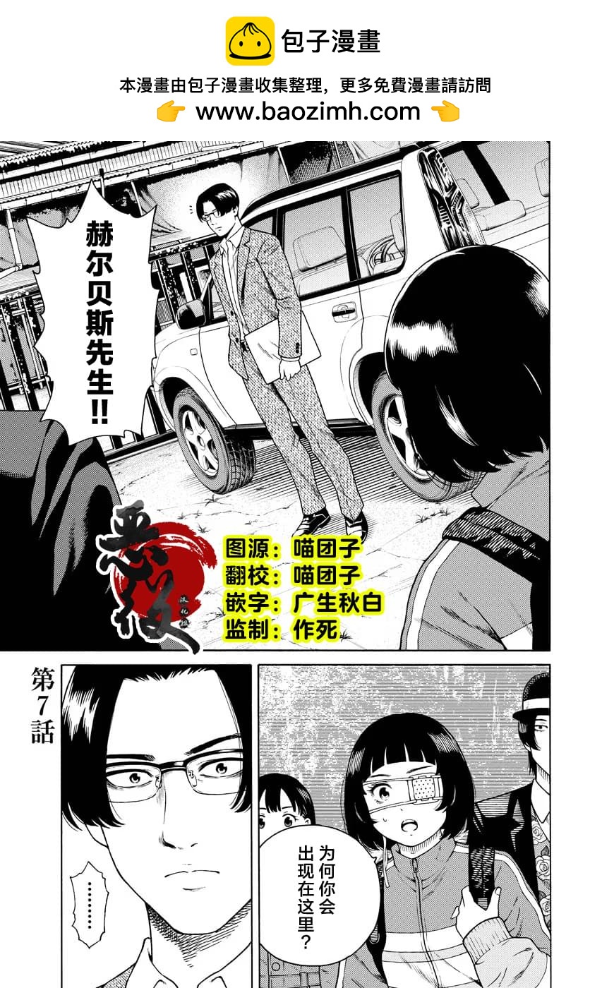 第7话1