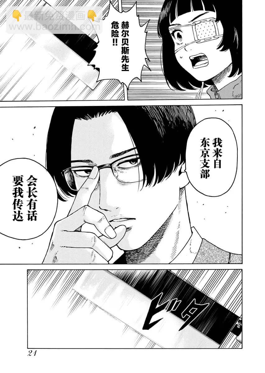 第7话15